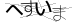 CAPTCHA