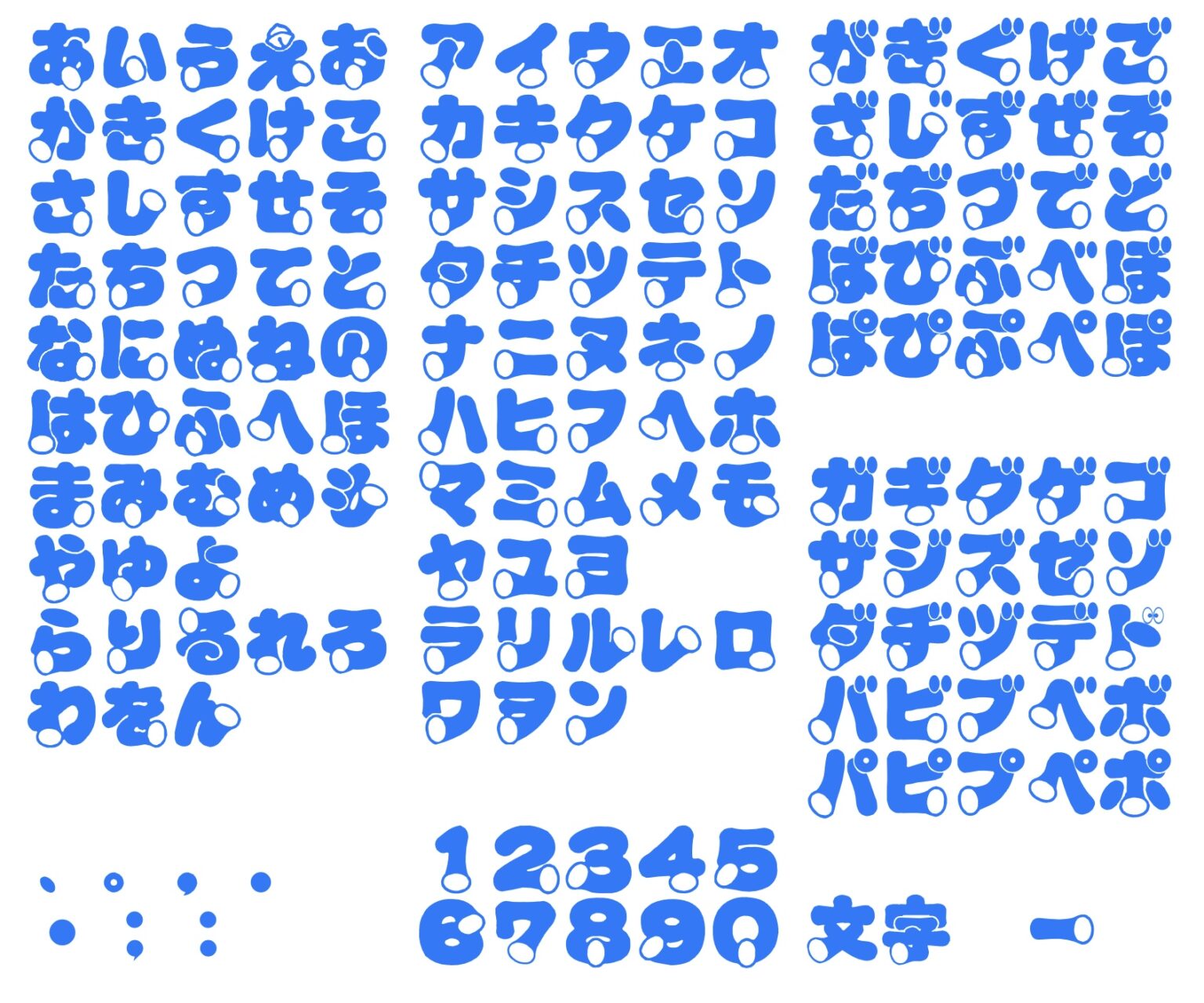 ドラえもん風フォントをダウンロードする方法 | UTO’s room
