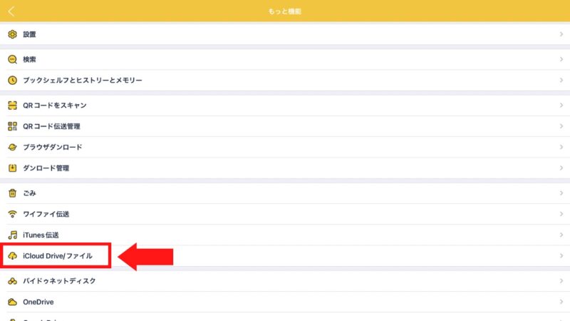 【iPhone・iPad】 LZH形式ファイルを解凍する方法 | UTO’s room