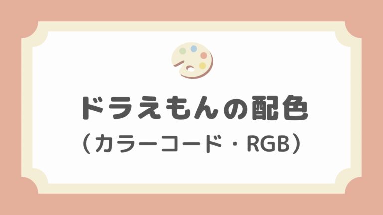ドラえもん 攻略シリーズ 色あせ確認用 絵本・児童書 