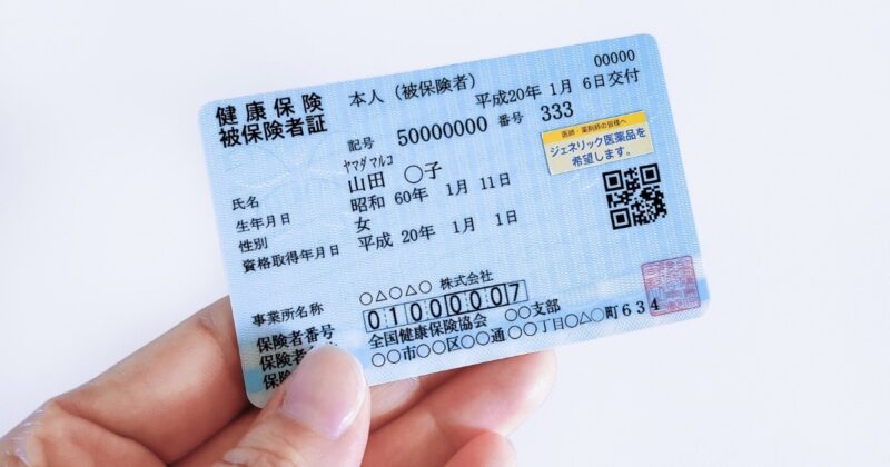 【知らないと損】限度額適用認定証とは？申請方法・使い方・注意点をやさしく解説 | UTO’s room