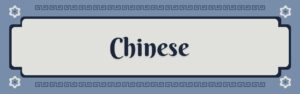 中華風配色パターン集｜幻想的でおしゃれな中国の伝統色 | UTO’s room