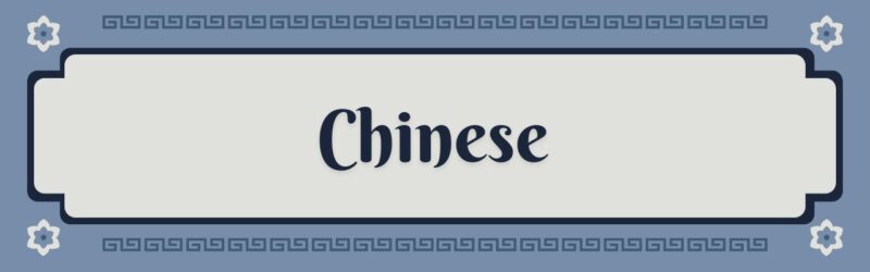 中華風配色パターン集｜幻想的でおしゃれな中国の伝統色 | UTO’s room
