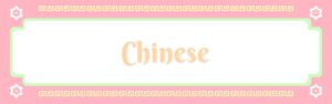 中華風配色パターン集｜幻想的でおしゃれな中国の伝統色 | UTO’s room