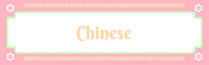 中華風配色パターン集｜幻想的でおしゃれな中国の伝統色 | UTO’s room